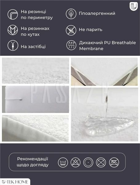 Захисний наматрацник на застібці U-tek Aress Premium 80x190 см (AZ80190) AZ200220 фото