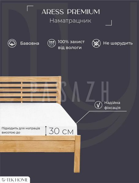 Захисний наматрацник на застібці U-tek Aress Premium 80x190 см (AZ80190) AZ200220 фото