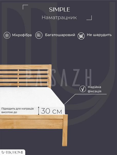 Защитный наматрасник натяжной стеганый U-tek Simple 80x190 см (SF80190) SF200220 фото