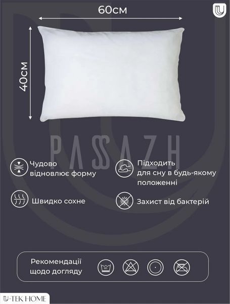 Подушка U-tek Batiste Jean-Paul Cotton 50x70 см (PBJP5070) PBJP5070 фото