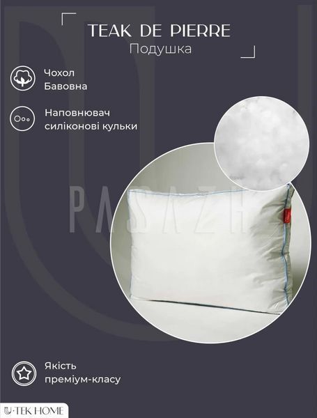 Подушка U-tek Teak De Pierre Cotton 50x70 см (PTDP5070) PTDP5070 фото