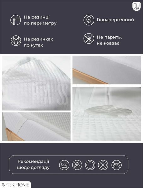 Захисний наматрацник на гумці U-tek Cotton Premium Health Care 80x190 см (COTPRE80190) COTPRE200220 фото