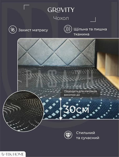 Чохол на матрац U-tek Gravity 80x190 см (GRAV819) GRAV182 фото