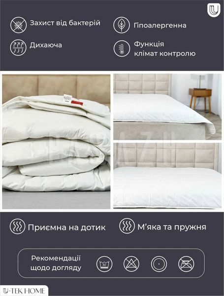 Одеяло U-tek Зимний Batiste Jean-Paul хлопок Батист 140x210 см (KZBJP1421) KZBJP1421 фото