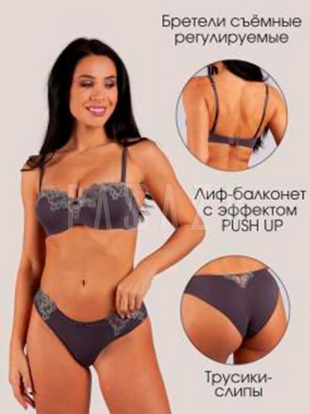 Комплект женского нижнего белья Chantamely 6008 70B/S серый 104006 фото