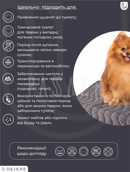 Багаторазова пелюшка U-tek PAD 50x50 см (PGUP5050) PGUP150150 фото