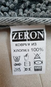 Набор ковриков Zeron Mosso 50х60 и 60х100 пудра (16790)
